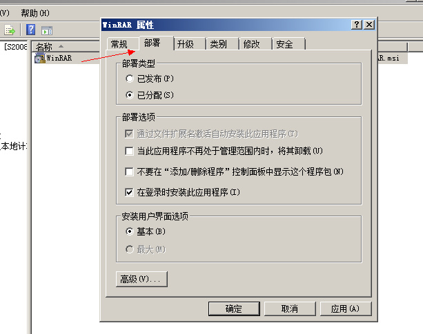 Win2008 <wbr>R2 <wbr>RemoteApp深度体验之四，RemoteApp程序测试