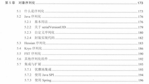 面试必问：源码剖析多线程+网络+微服务+负载均衡+性能测试