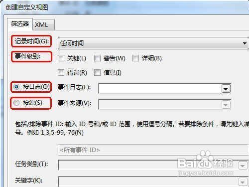 Windows7系统如何查看事件日志