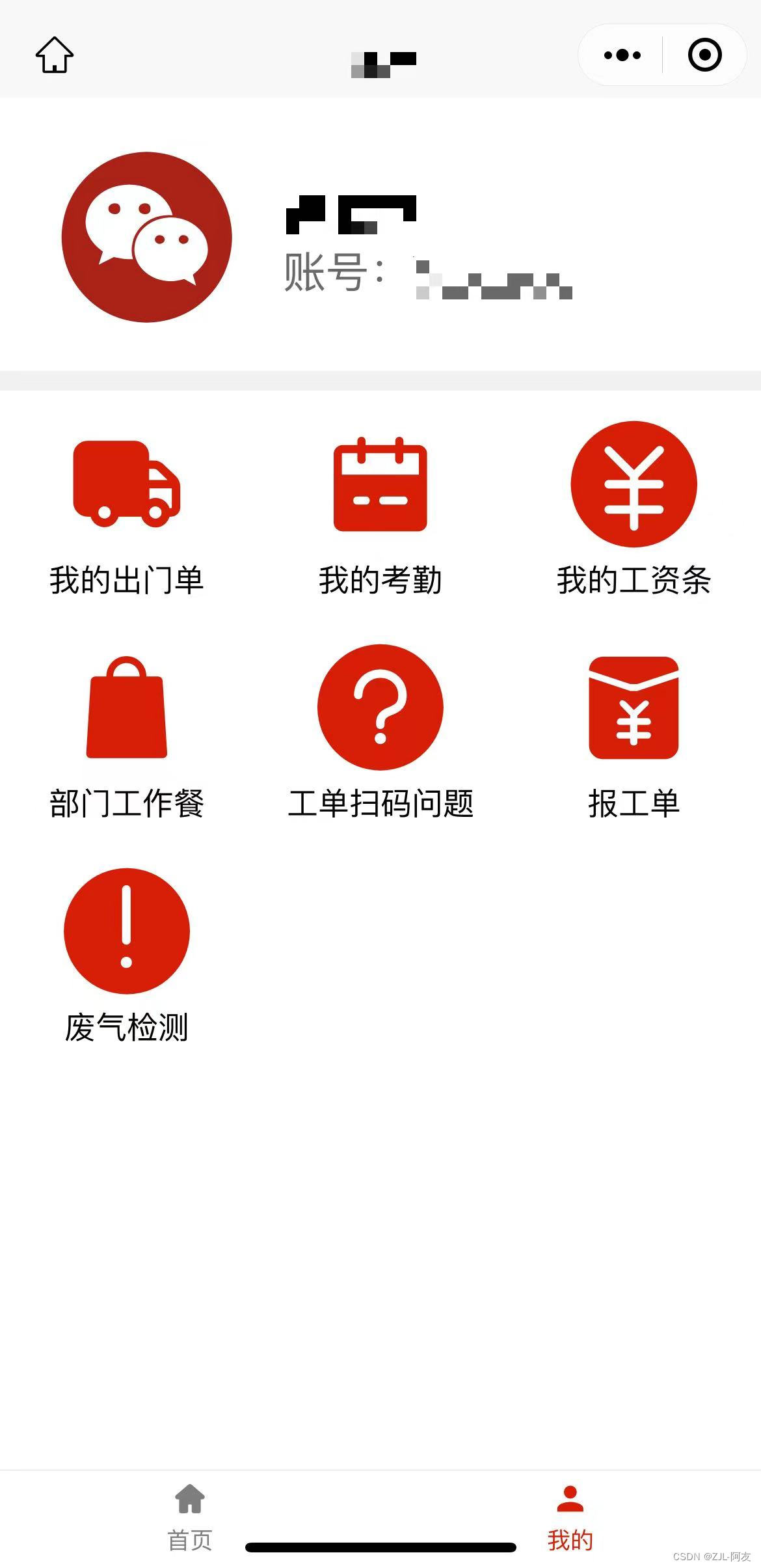 制造业小企业内部小程序简单设计插图9 请添加图片描述