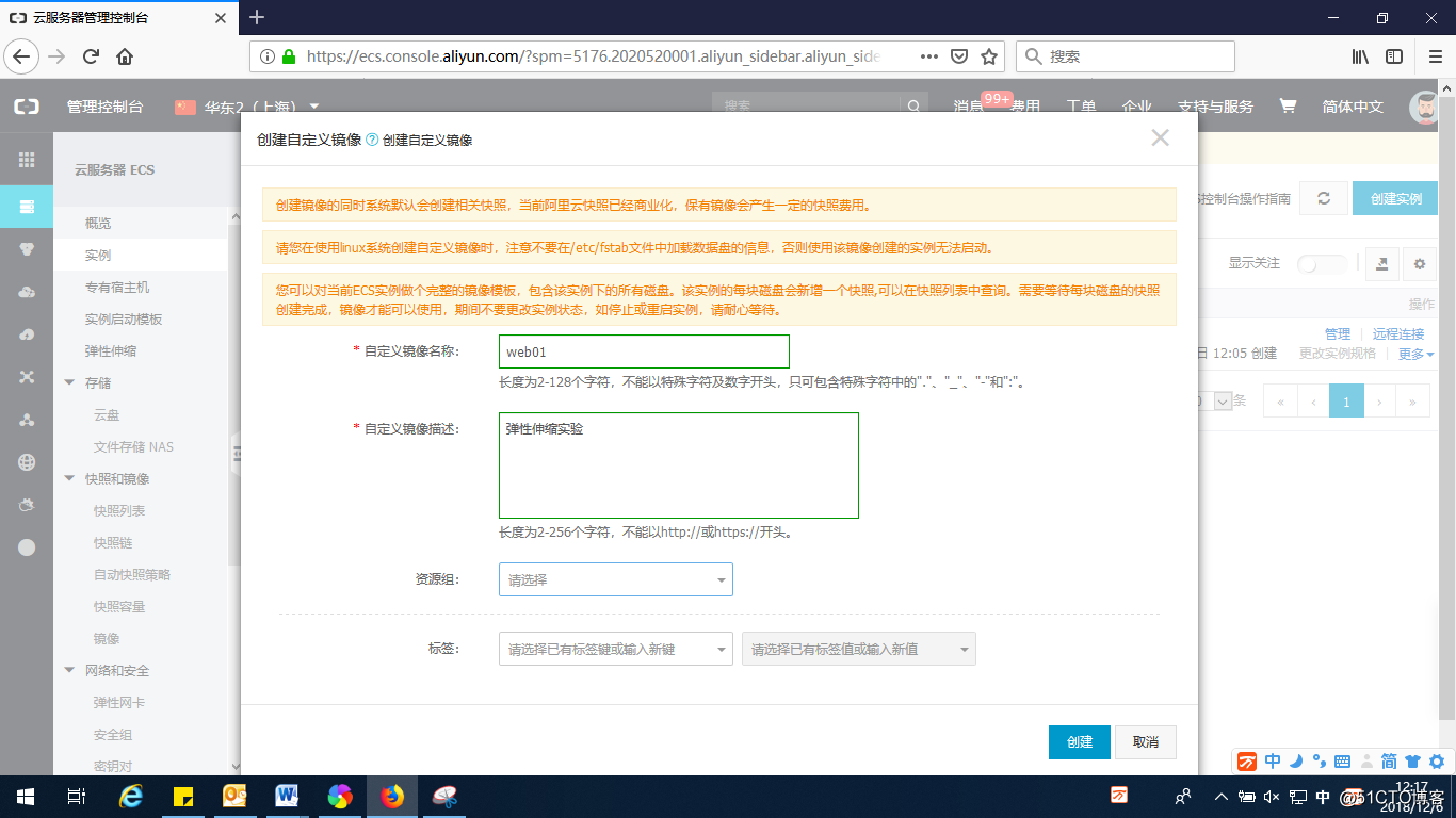 无业务不伸缩之一，云计算有ESS（基础篇）