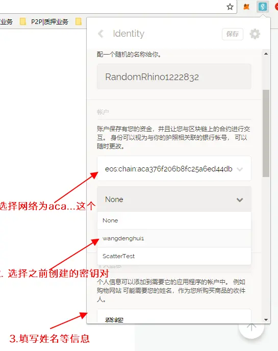 16.保存身份.png