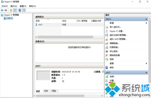 Windows10系统下虚拟机Hyper-v无法联网的解决步骤1