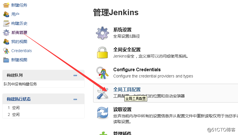 No.8 Jenkins基本配置