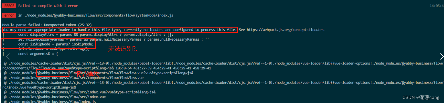 vue项目无法识别 ?. 语法，导致报错Module parse failed: Unexpected token_vue ?.方法 不识别 ...