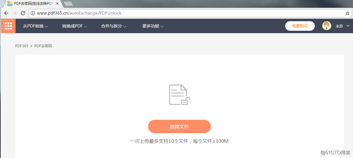 PDF去密码技巧   不学错过一个亿
