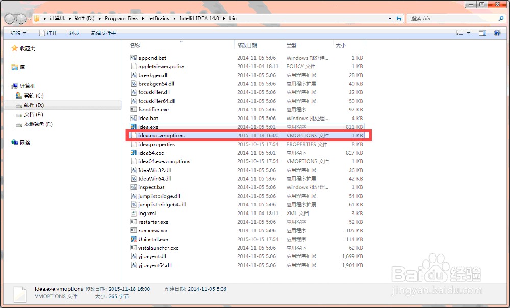 解决idea 控制台中文乱码