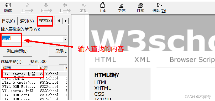 11_html_密 码-CSDN博客