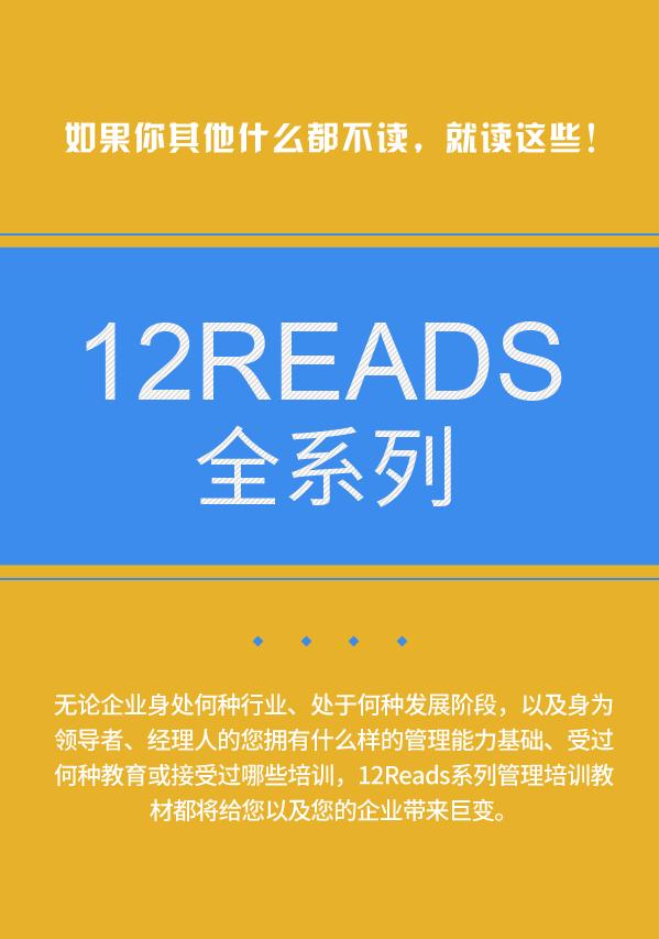 从零开始学管理学：管理学必读书单推荐