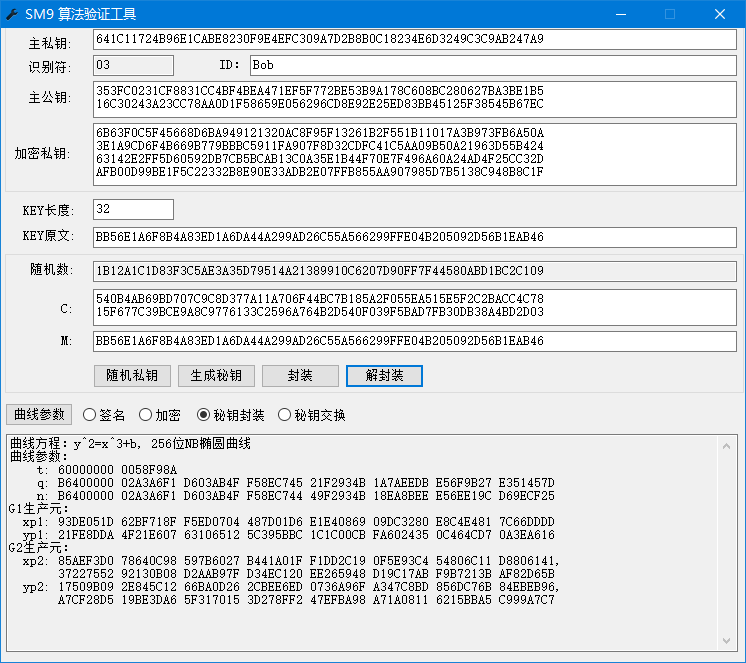 SM9秘钥封装算法