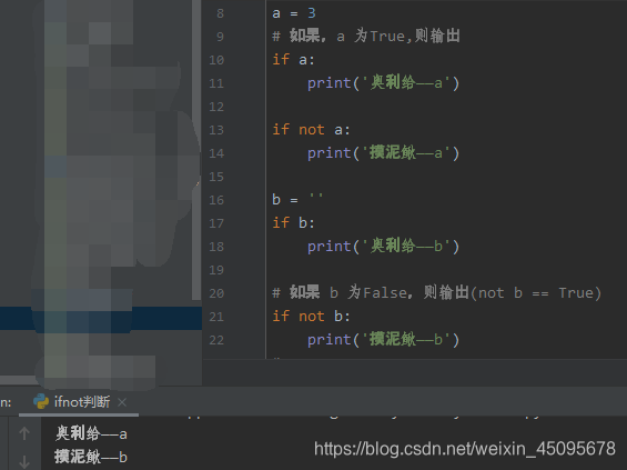 python小知识｜if x、if not x、while True的用法，还在困扰着你吗？（补加：关于None的小知识）_python if ...