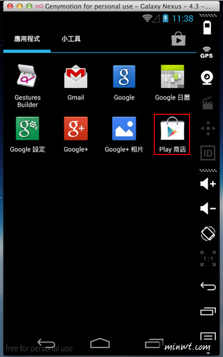 梅問題－MAC安裝《Genymotion　Android模擬器》大玩Android APP與神魔之塔