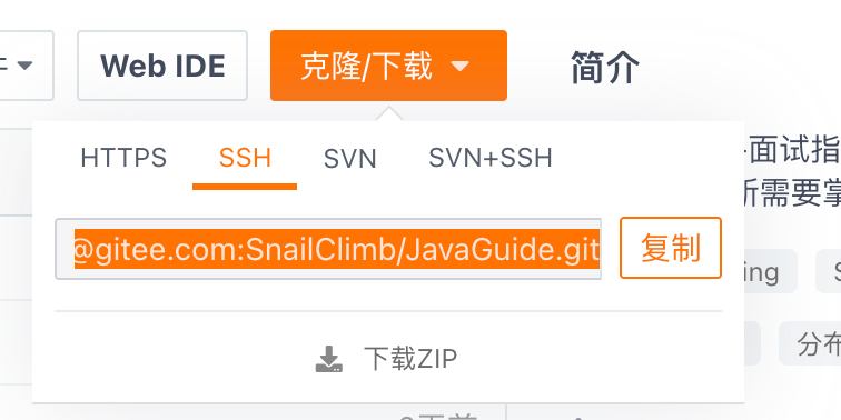Git 基本使用