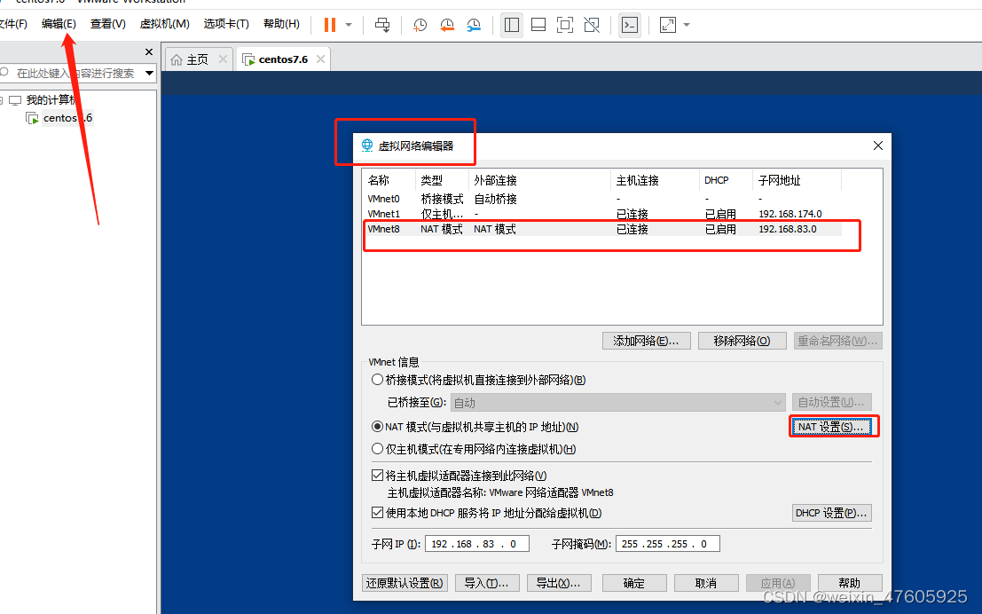 如何在家访问单位局域网内某电脑中VMware 中的虚拟机centos_局域网访问vmware-CSDN博客
