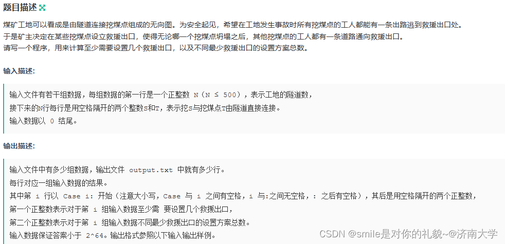 HNOI2012矿场搭建