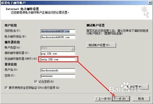 outlook只能收邮件不能发送邮件怎么办