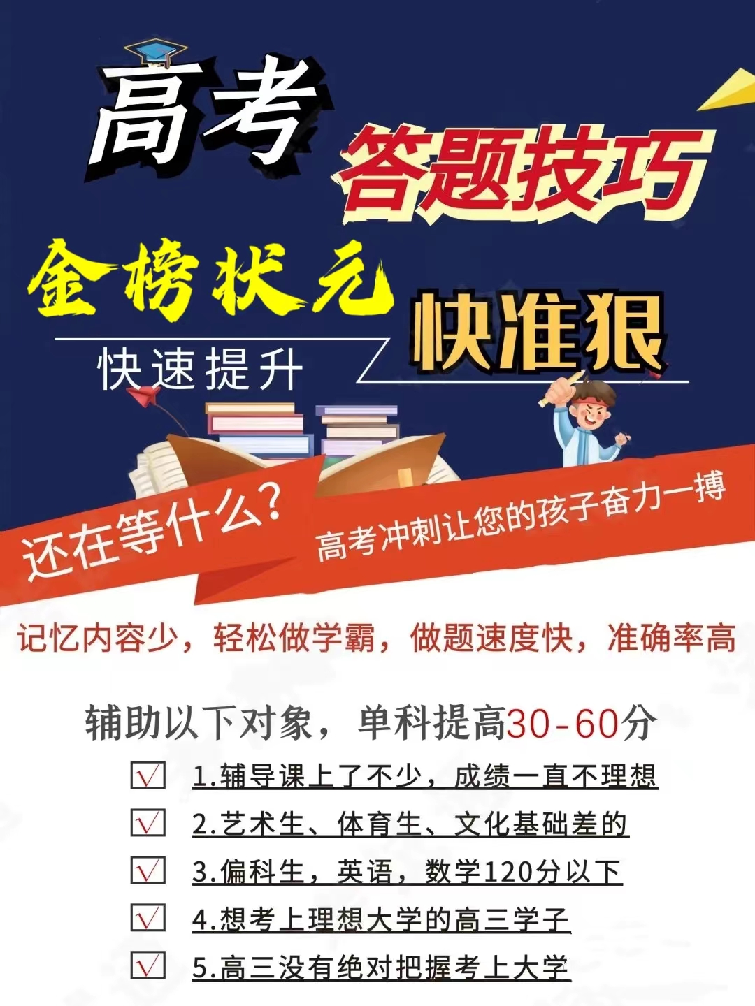 中国应试教育市场:挑战与机遇并存,金榜状元引领前行-CSDN博客
