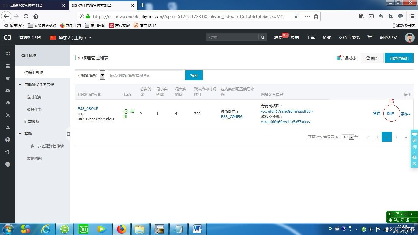 无业务不伸缩之二，云监控搭配SLB及ESS（进阶篇）