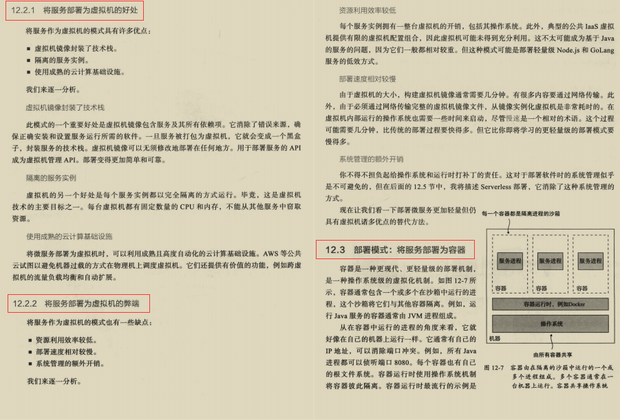 不可谓不“细”!阿里内部价值百万“微服务架构精髓”限时开源