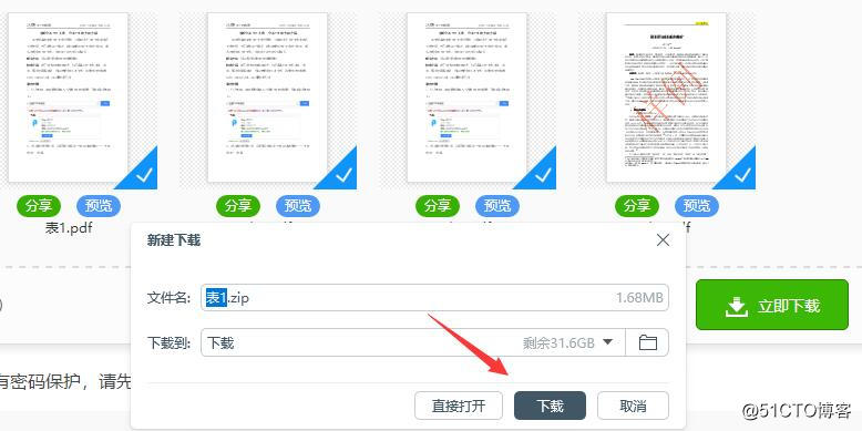 PDF怎样添加水印？PDF添加水印操作方法