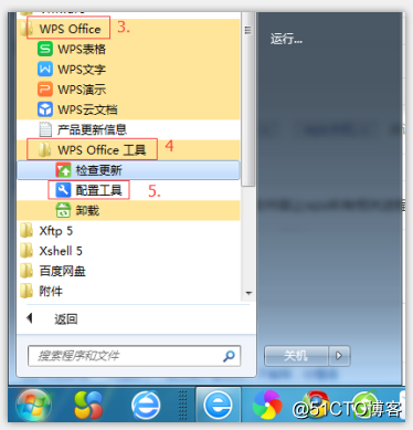 安装WPS办公软件后广告特别多怎么办？【wps广告】全网最详细！！！