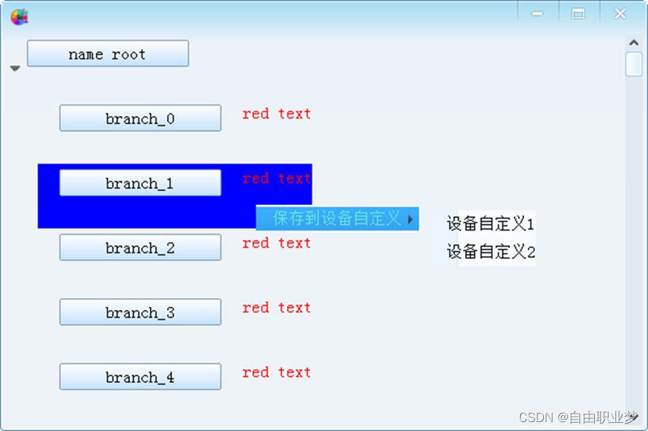 SOUI总结之控件说明_imgbtn 对应 哪个 soui 类-CSDN博客