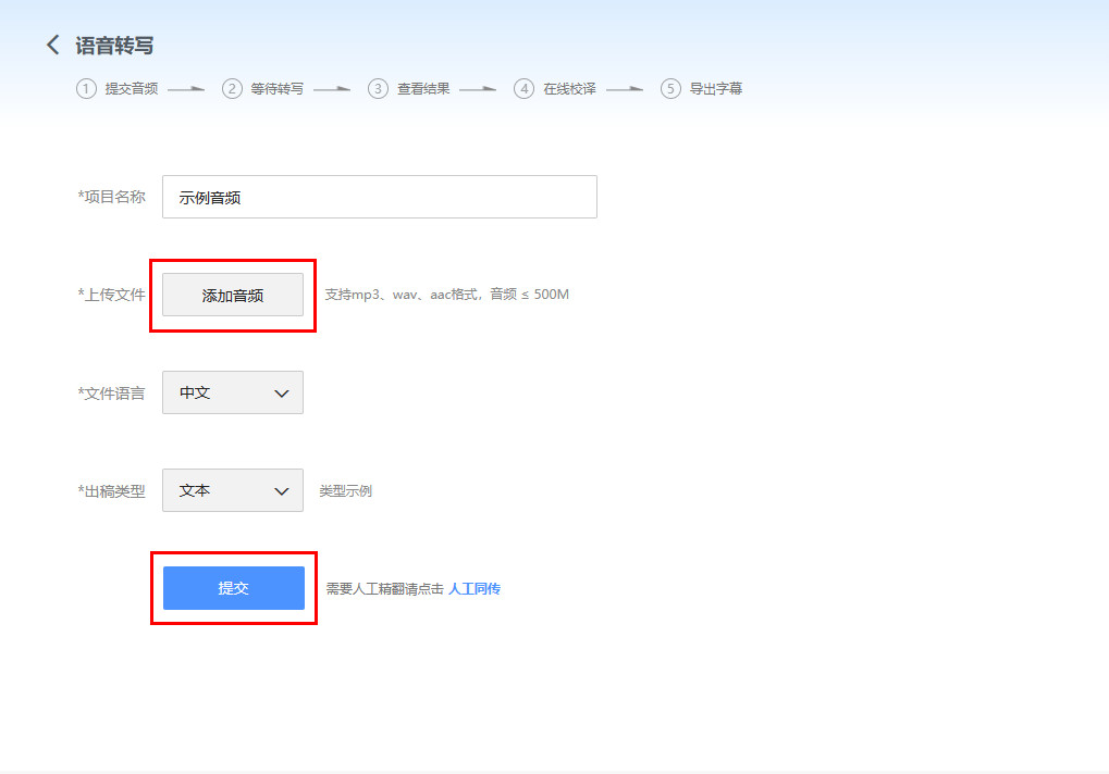音频转文字的软件有什么好用？快来尝试高效的音频整理工具_speech notes-CSDN博客
