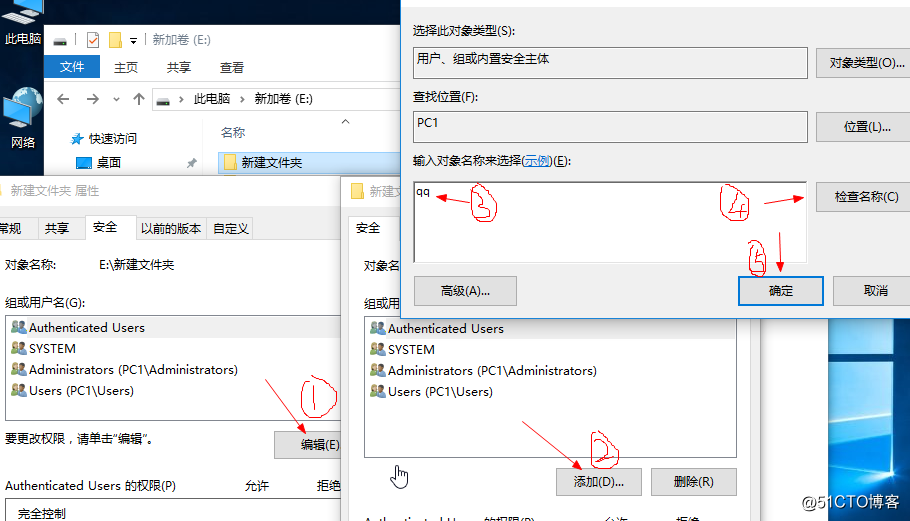 共享文件取NTFS与共享设置交集