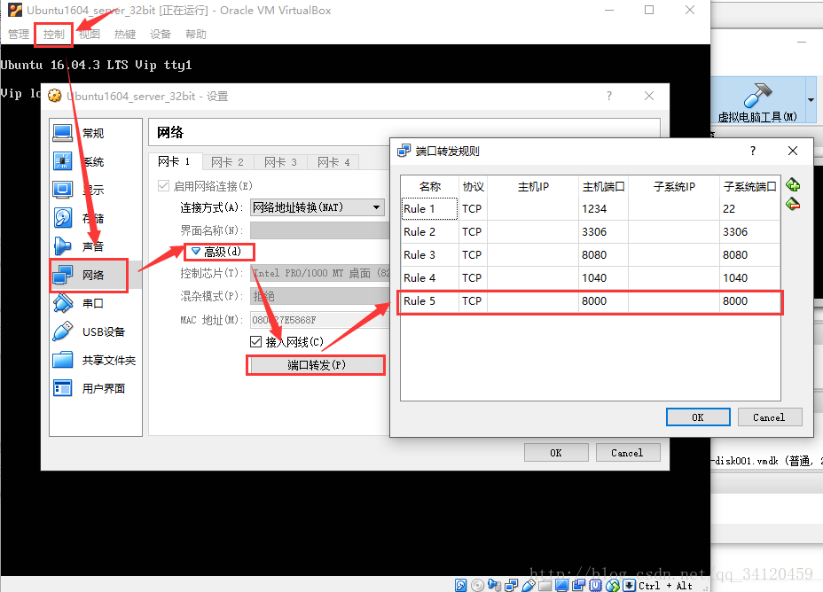 端口转发