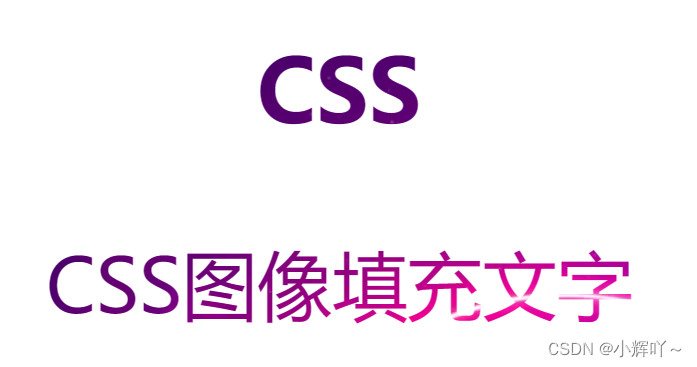 CSS技巧:文本填充图像、手风琴效果与滚动功能实现,-CSDN博客