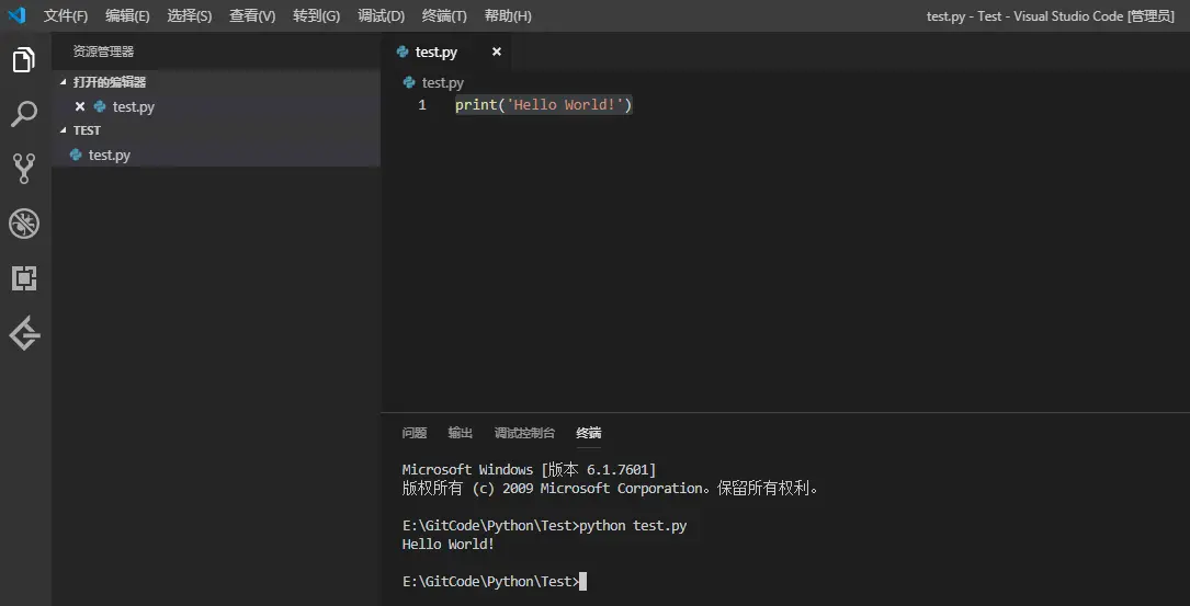 VS Code 配置 Python 环境(1).png