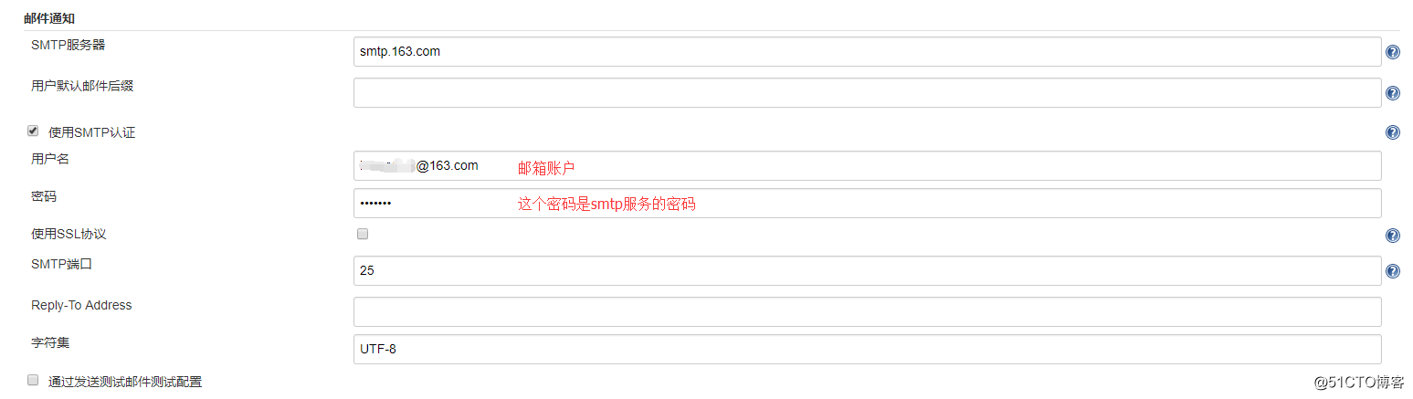 jenkins配置邮件通知功能以及破解管理员密码
