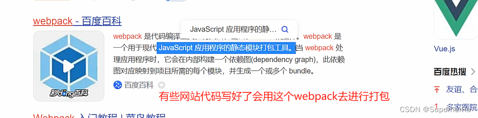JS文件中的秘密