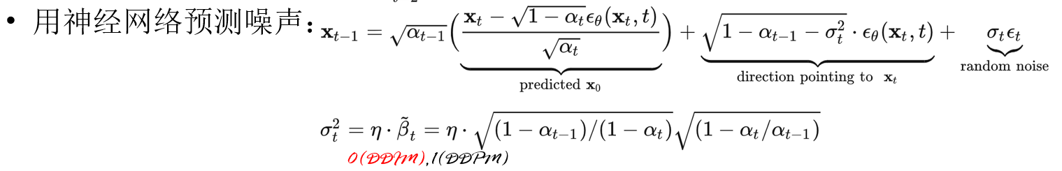 Ddim Inference Formula DDIM: DENOISING DIFFUSION IMPLICIT MODELS_ddim论文-CSDN博客