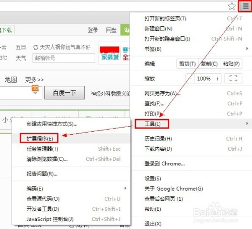 谷歌浏览器怎么截取整个网页