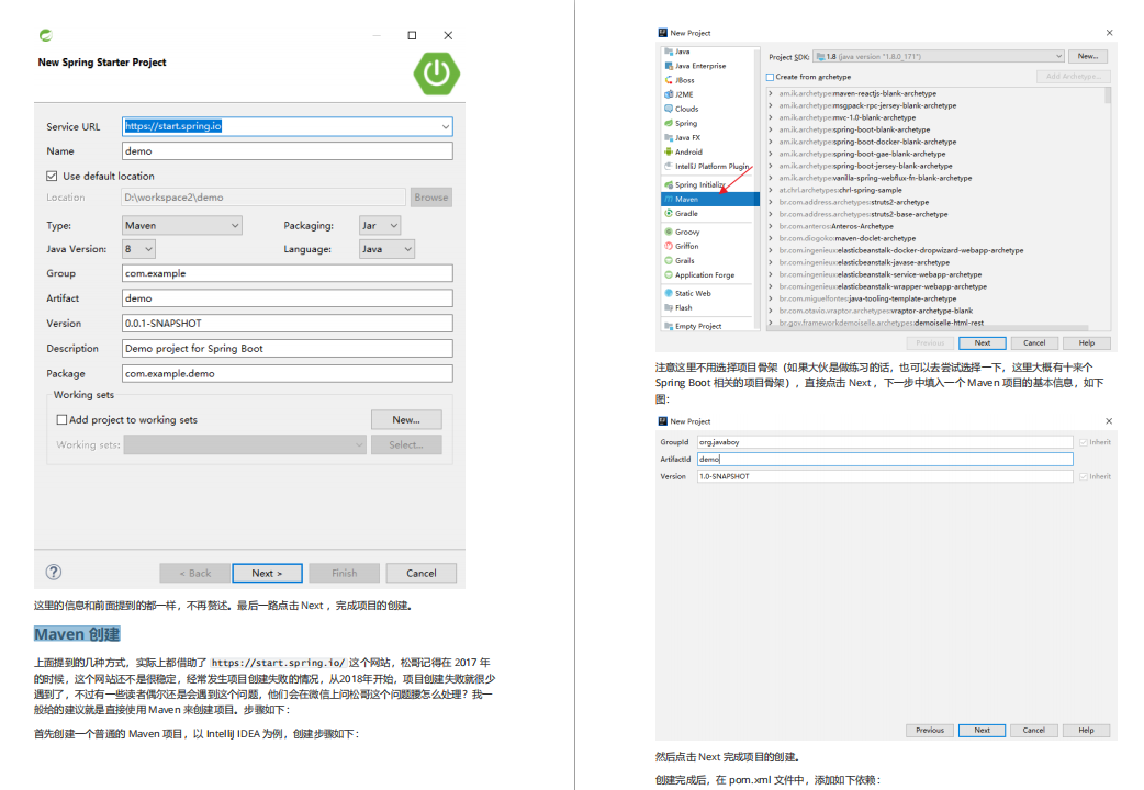 公司刚来的阿里p8，看完我构建的springboot框架，甩给我一份文档