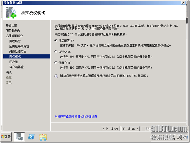VDI序曲二 RemotoAPP部署 - ZJS的微软虚拟化 - 51CTO技术博客 - yyimen - yyimen的博客