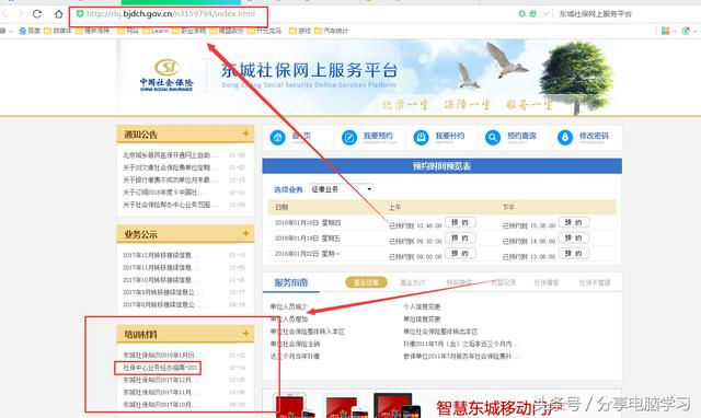 北京东城区社保转出业务个人办理图解流程，需要的朋友可以参考