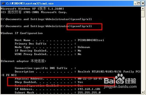 mac地址修改教程