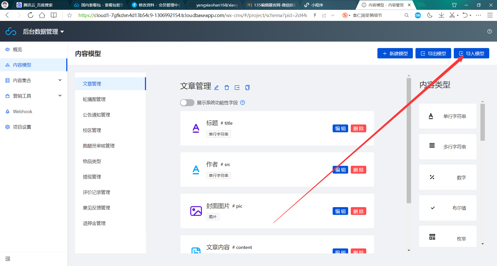 导入.png https://i-blog.csdnimg.cn/blog_migrate/9ea0b09471d778aad17bde67692bb57d.png