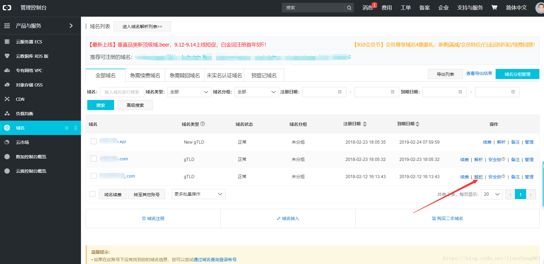 2025.11购买阿里云服务器部署程序并用域名直接访问详解_阿里云有便宜能提供二三级域名的服务器吗-CSDN博客
