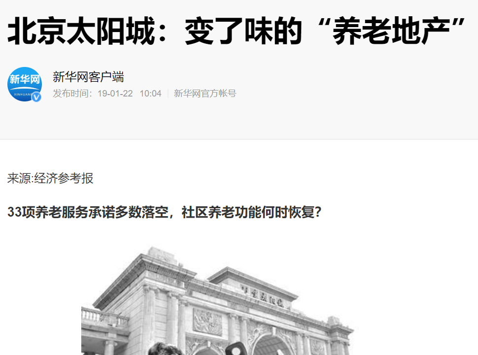 新知图谱, 养老江湖:十年十败,一部跌宕起伏的中国养老史诗