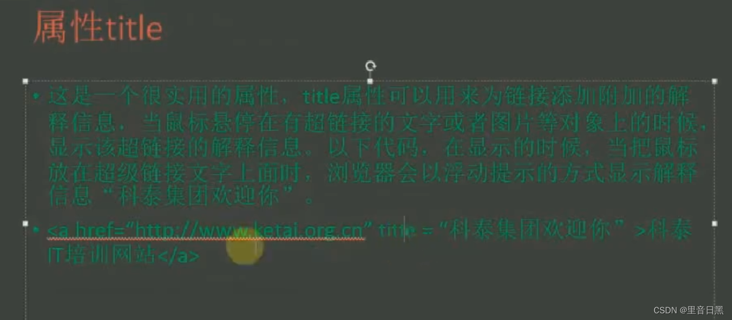 掌握技术：W3School在线教程指南-CSDN博客