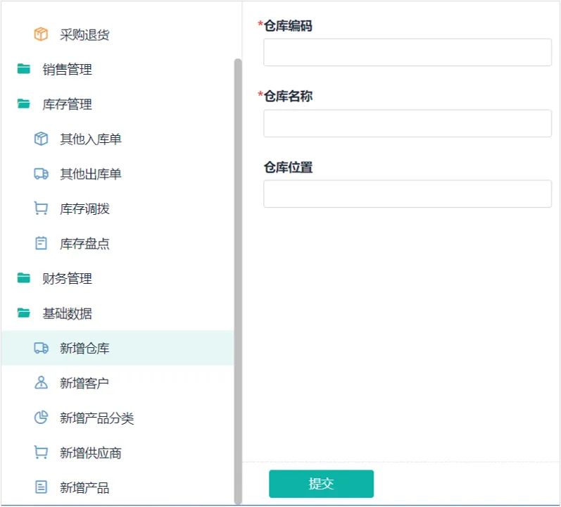 作为一名仓库管理人员,如何有效地管理仓库?插图9 作为一名仓库管理人员,如何有效地管理仓库?