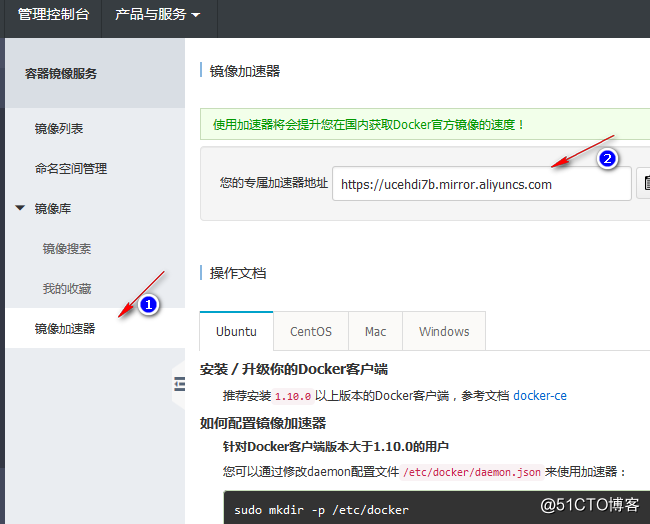 阿里_容器镜像服务03.png