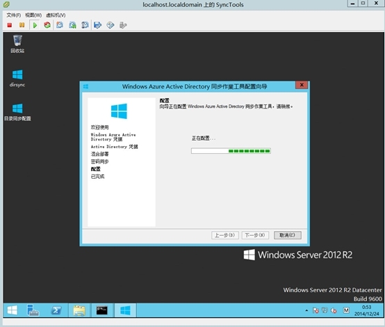 Windows azure 联合身份验证服务配置(SSO)_联合身份验证配置_24