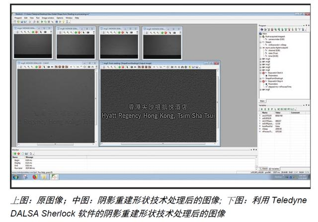 技术文章—基于阴影重建形状的视觉技术解析