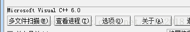 查壳