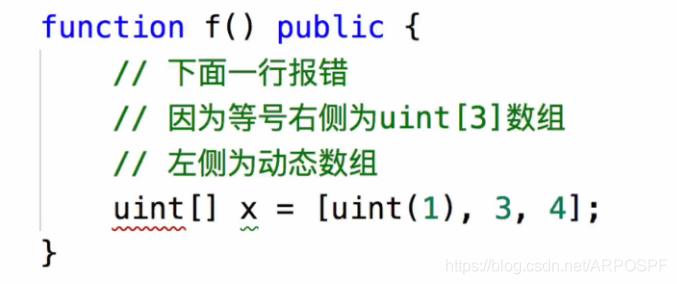 定长的数组不可直接赋值给变长数组