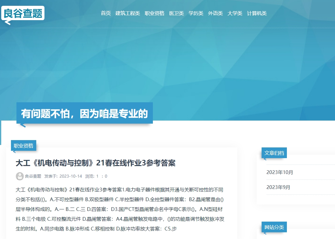什么软件能搜概率论的题？有没有适合大学生使用的便捷高效的搜题工具？ #职场发展#微信#学习方法_概率论搜题软件
